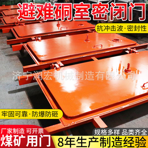 加厚避难硐室门 BMB800*1600mm矿用避难硐室密闭门抗冲击防爆门
