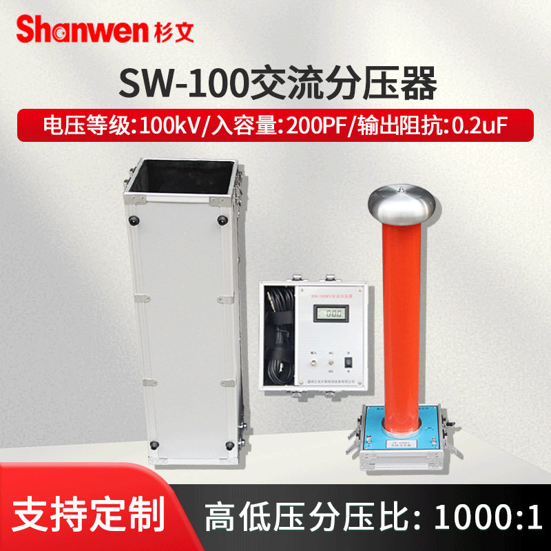 交直流高压电容分压器50-200KV