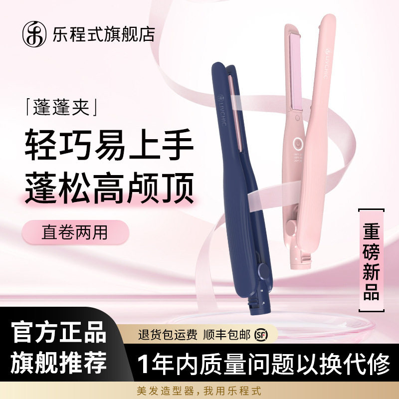 蓬蓬夹蓬松高颅顶多效养护3档调温7000万级负离子双面板发