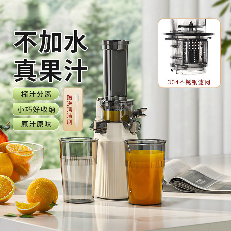 原汁机水果渣汁分离小型家用全自动便携式果汁杯