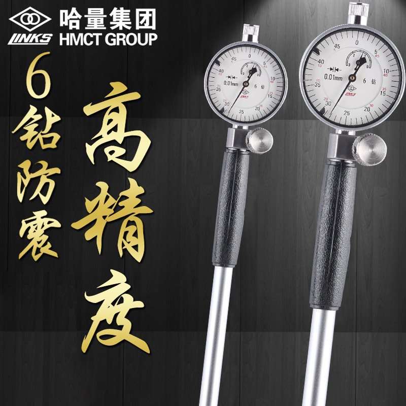 哈量内径百千分表6-10-18-35-50-160-250-450量缸量表一套0.01mm