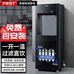 FEST商用饮水机工厂用车间幼儿园学校工业办公室直饮水机直饮机