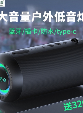 See Me Here/不见不散 E8-L蓝牙音响低音炮户外大音量立体插卡小