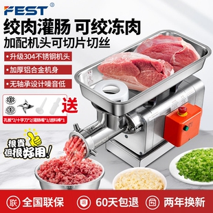 FEST商用绞肉机台式电动多功能大机灌肠功率全自动绞冻肉绞菜碎肉