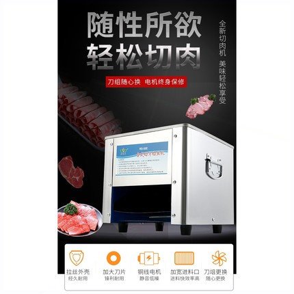 商用电动切肉机全自动切肉片肉丝机小型家用切丝切菜机不锈钢绞肉