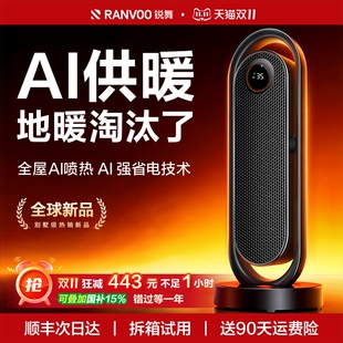 锐舞取暖器2025新款暖风机全屋大暖气神器面积家用节能新型浴室电