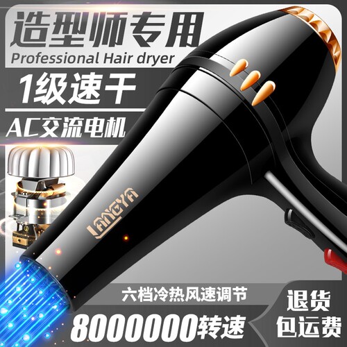 电吹风机家用大功率蓝光离子护发