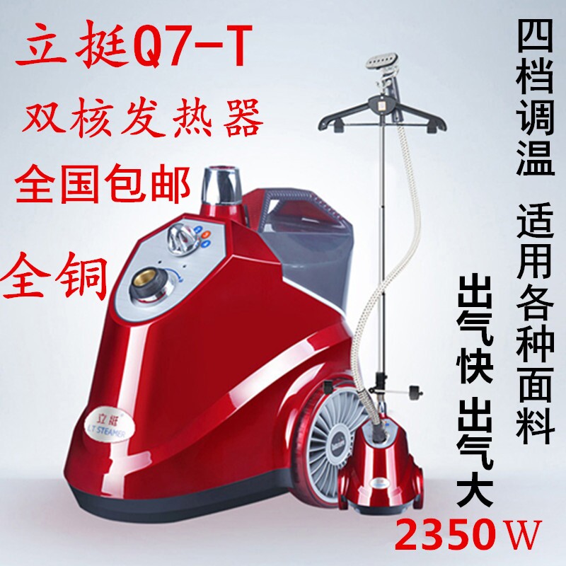 服装店蒸汽挂烫机立挺商用家用手