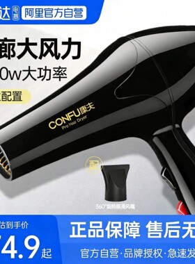 康夫电吹风机家用护发大风力大功