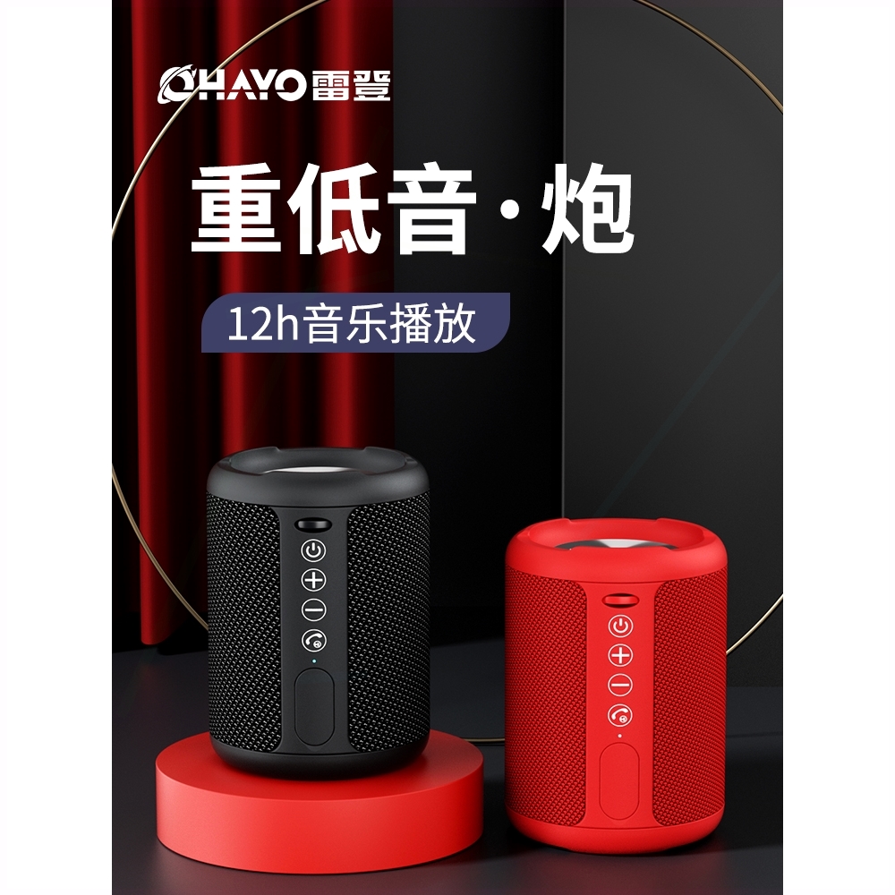 雷登X9蓝牙音箱无线小型音响便携