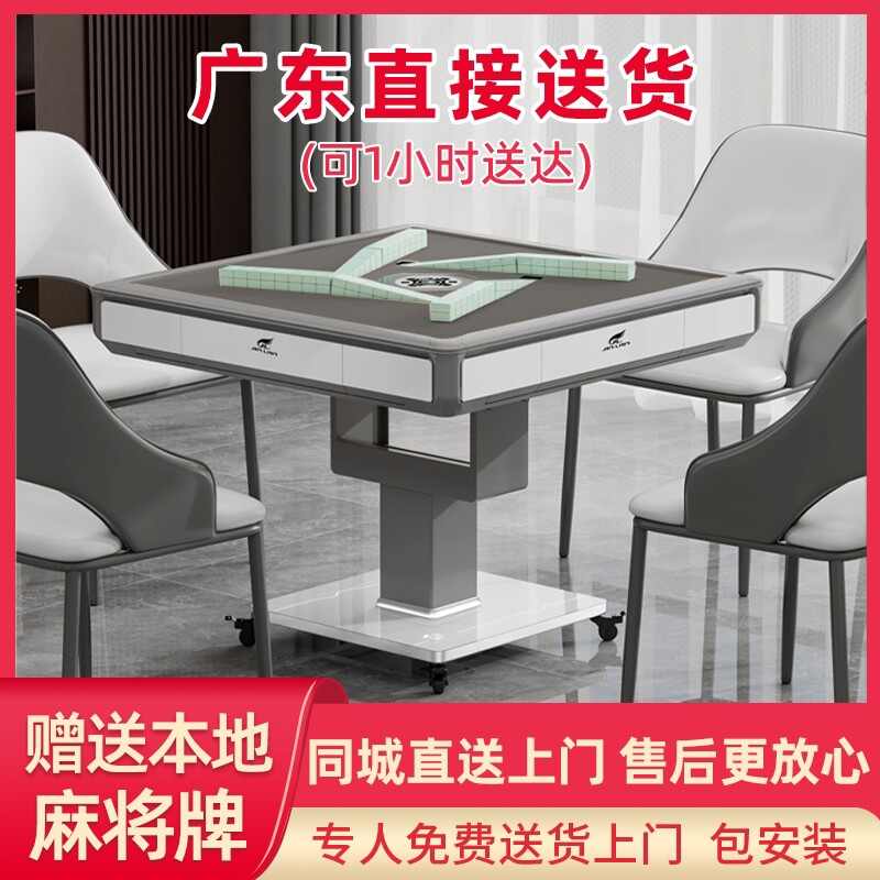 过山车折叠麻将机全自动旋风旋翼
