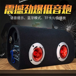 大功率车载低音炮蓝牙音响12V24V低音音箱220V家用汽车货车超重