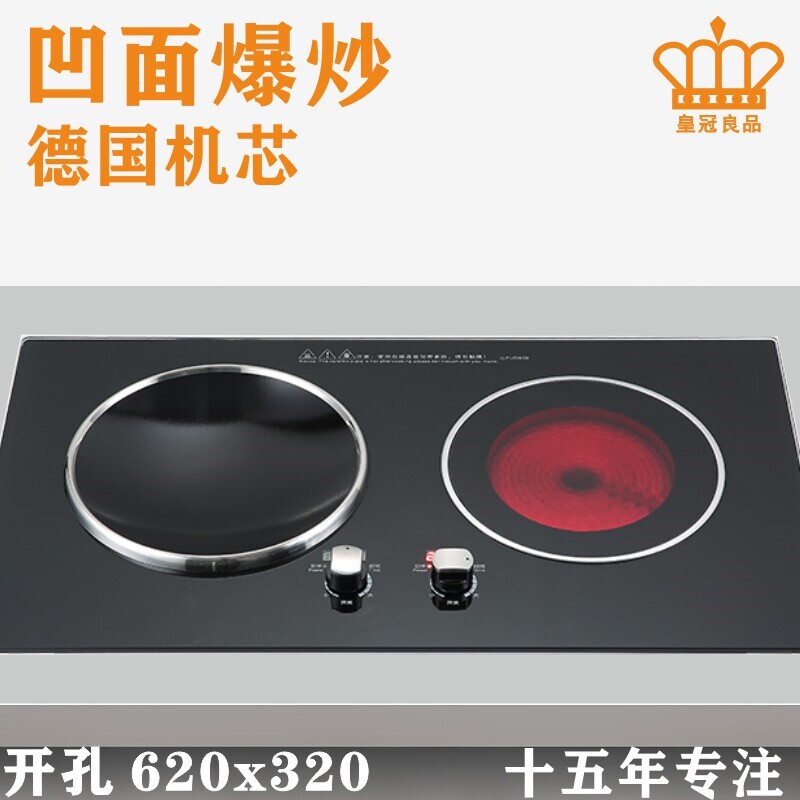 旋钮嵌入式电磁炉双灶家用双头电孔陶炉两用双眼镶嵌老人便捷小开