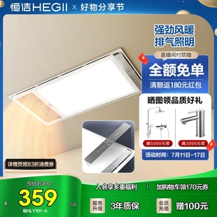 恒洁卫浴浴霸灯吊顶风暖浴室排气间暖风机取暖扇照明一体卫生