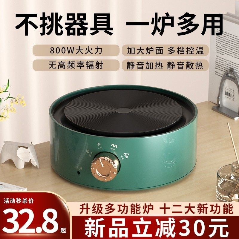 电陶炉煮茶器迷你电磁炉小型家用壶电热炉泡茶大功率800W烧水玻璃,厨房电器,电磁炉/陶炉,淘宝优惠券,粉丝福利购,淘宝优惠卷