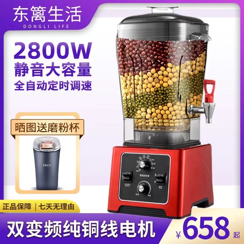 无渣商用豆浆机早餐店大容量破壁