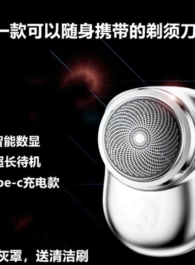 锑须刀电动刮浮刀刮胡刀私密数显