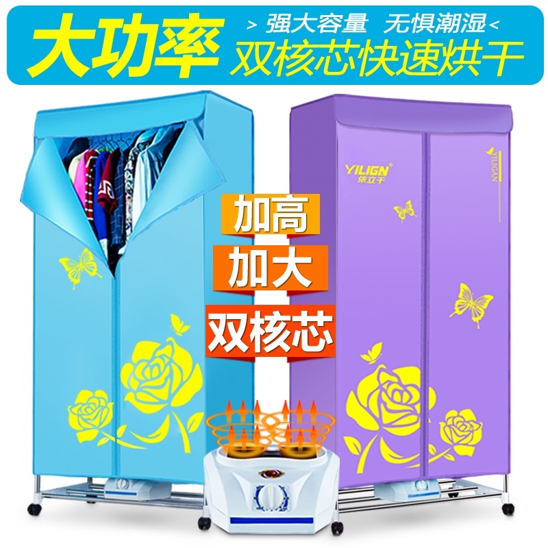 大功率家用快速干衣机双层大容量机静音杀菌省电风干机烘干机烘衣