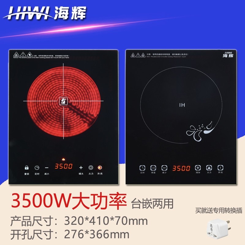 嵌入式家用电陶炉电磁炉3500W单式内嵌式灶3000W多功能2600镶嵌,厨房电器,电磁炉/陶炉,淘宝优惠券,粉丝福利购,淘宝优惠卷