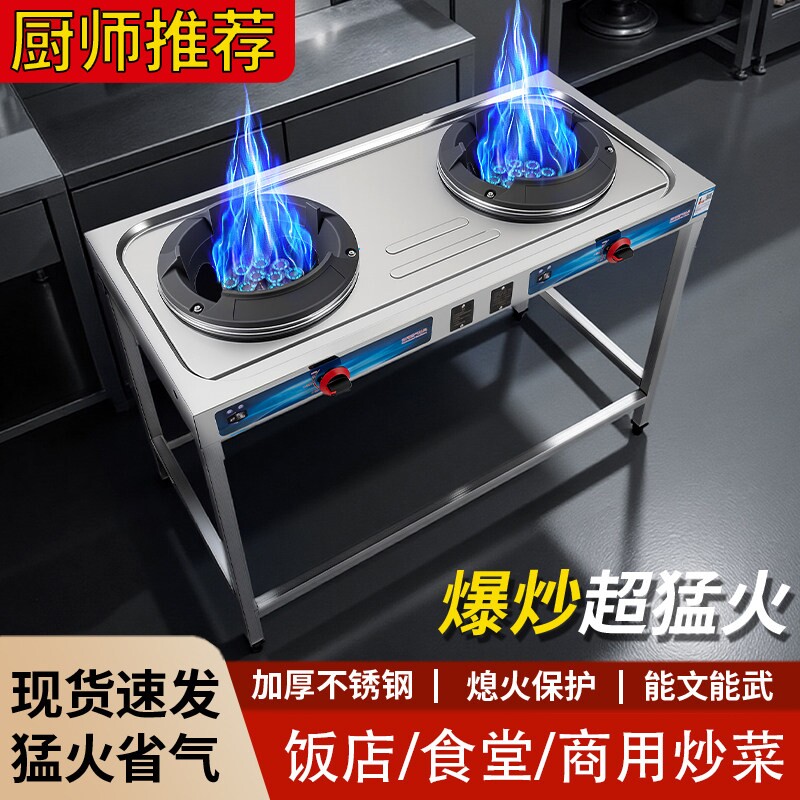 商用双灶头燃气灶不锈钢猛火节能
