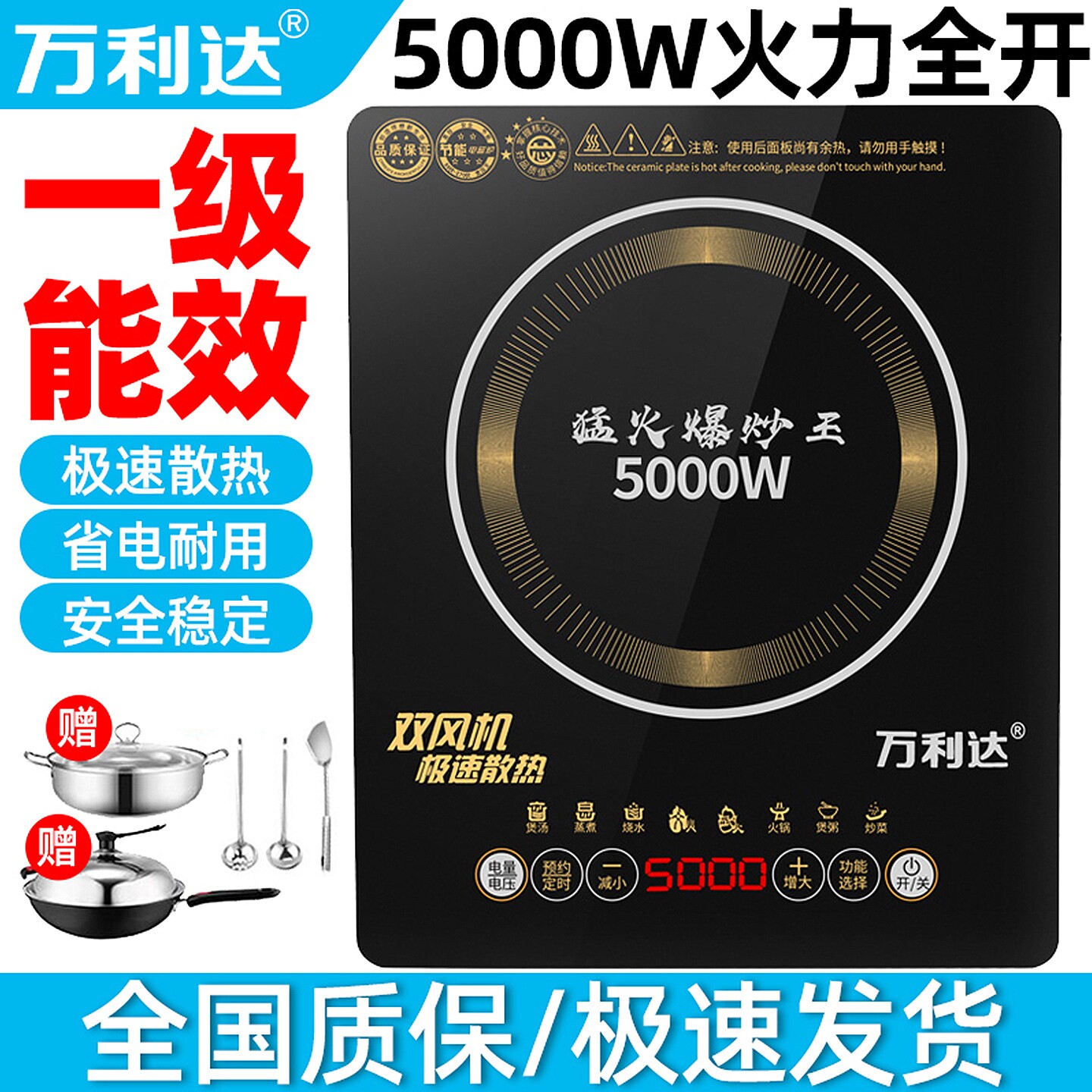 万利达电磁炉家用5000W爆炒一体能灶平面智能大功率商用省电多功