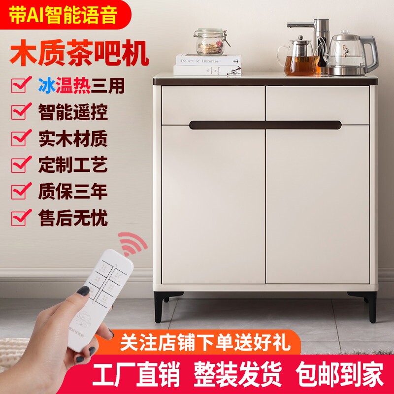 轻奢茶吧机2026新款家用全自动智