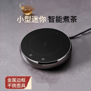 玉玊轩2025新款超薄高端电陶炉煮
