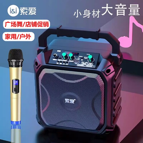 索爱蓝牙音箱户外音响大音量高音