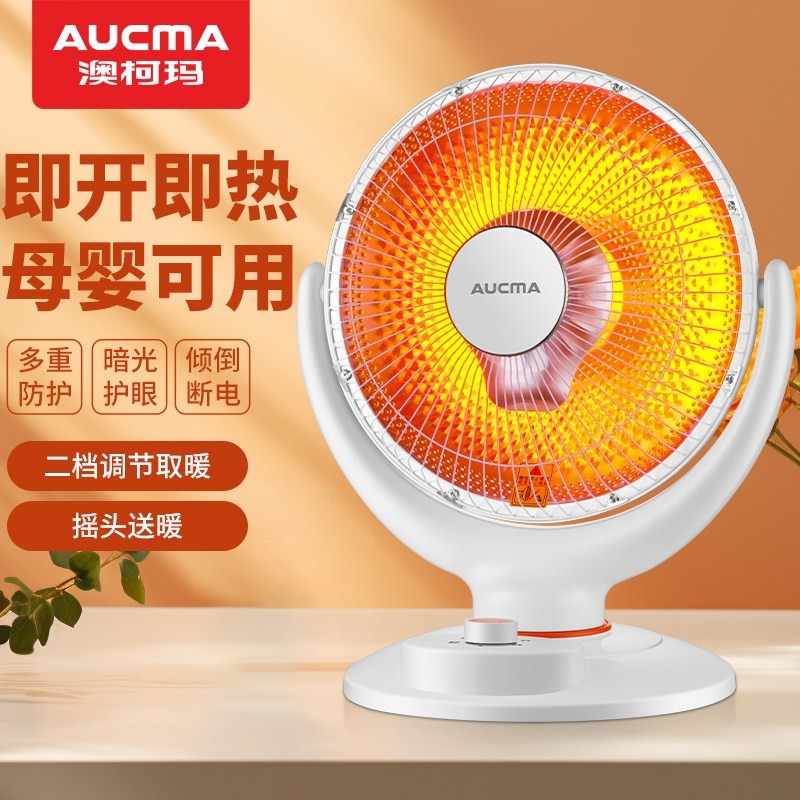 澳柯玛小太阳取暖器家用烤火炉子办公室节能桌下省电暖气小型宿舍,生活电器,暖风机/取暖器,淘宝优惠券,粉丝福利购,淘宝优惠卷