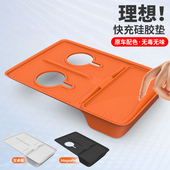 专用理想L6L7L8L9无线充电垫硅胶中控水杯保护套车内装 饰用品配件