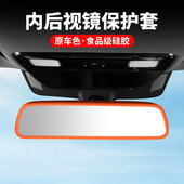 理想L6L7L8L9内后视镜保护套屏幕框硅胶配件MEGA车内装 饰汽车用品