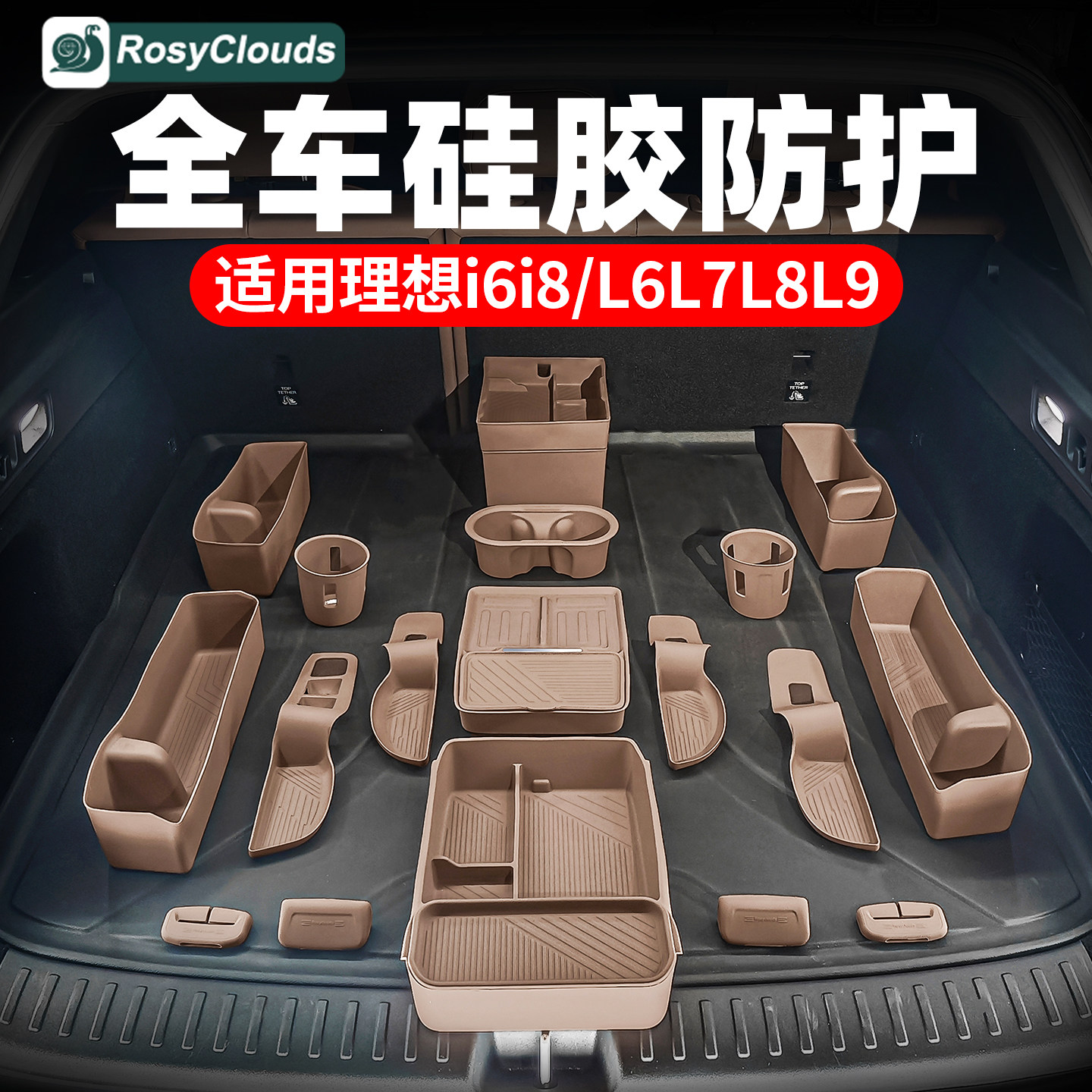 适用理想i6i8L6L7L8L9中控无线充硅胶垫套装储物盒车内饰用品配件