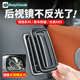 适用理想L6L7L8L9出风口装 配件内饰空调保护罩防反光 饰框中控改装