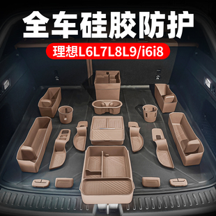 理想i6i8L6L7L8L9中控无线充硅胶垫套装 配件 水杯套车内饰用品改装