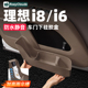适用理想i6i8车门下储物盒门槽垫硅胶收纳盒汽车内饰改装 用品配件