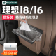 适用理想i8i6车载垃圾袋椅背磁吸储物垃圾桶车内装 饰用品必备配件