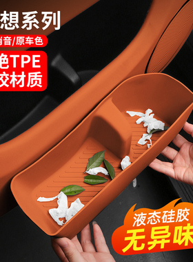 理想i6i8L9L8L7L6车门储物盒垫门槽垫收纳盒硅胶必备汽车用品配件