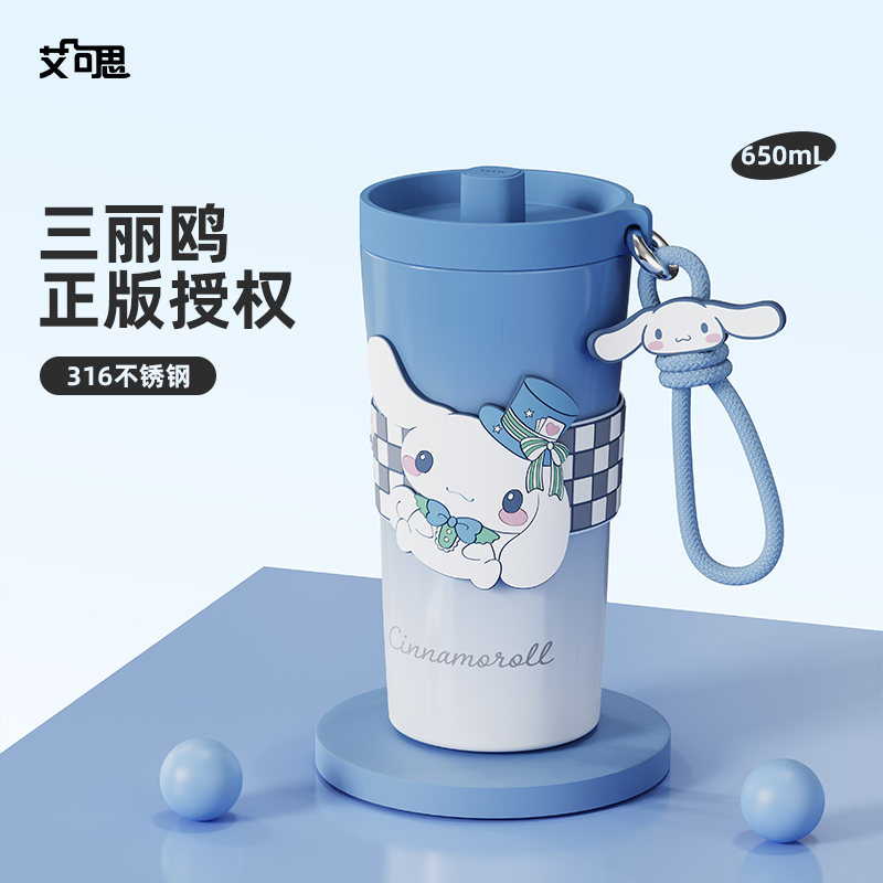 艾可思HelloKitt保温吸管水杯