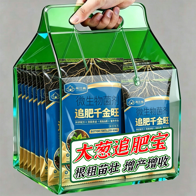 大葱高产追肥宝大葱种植专用改良土壤防黄叶干尖补营养提苗肥