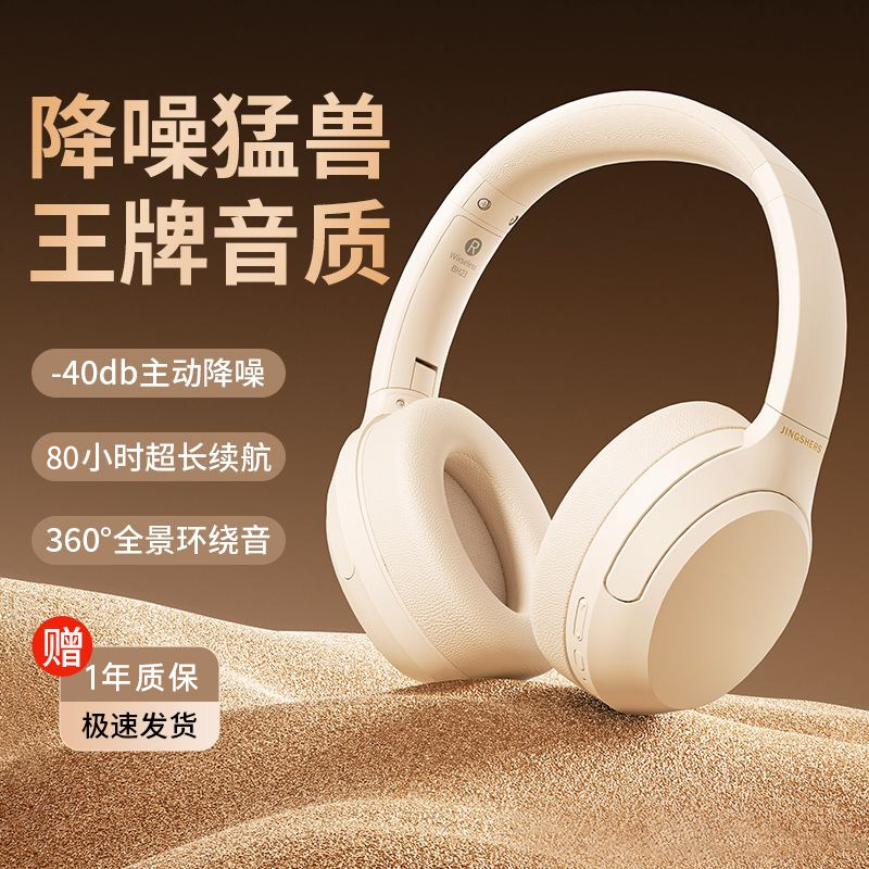 京奢云朵头戴式无线蓝牙耳机主动降噪电竞游戏带耳麦女生有线电脑