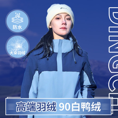 高端羽绒冲锋衣多色可选90白鸭绒