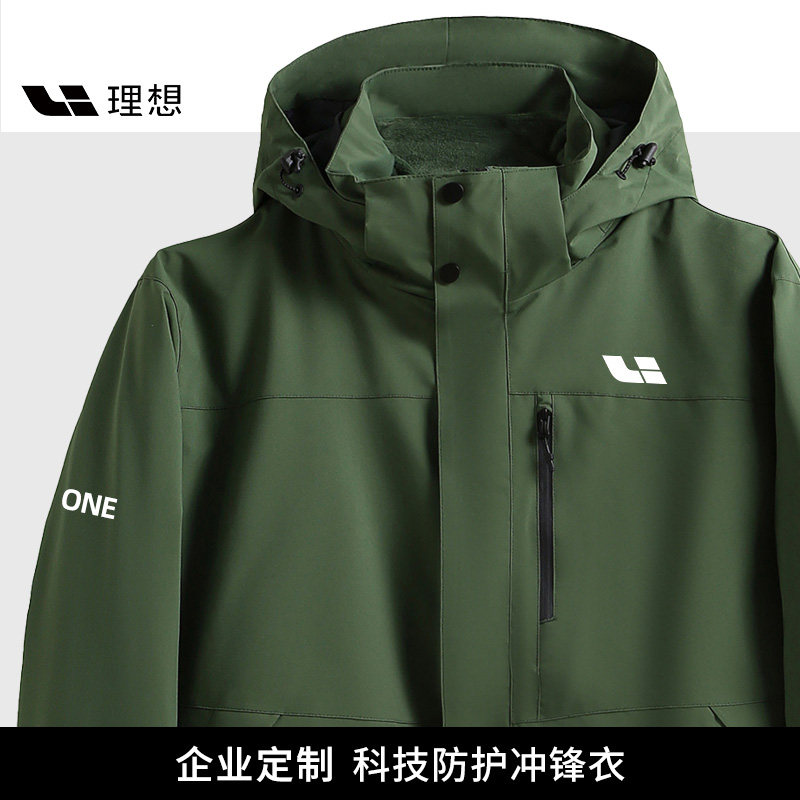 三合一冲锋衣定制工作服印logo