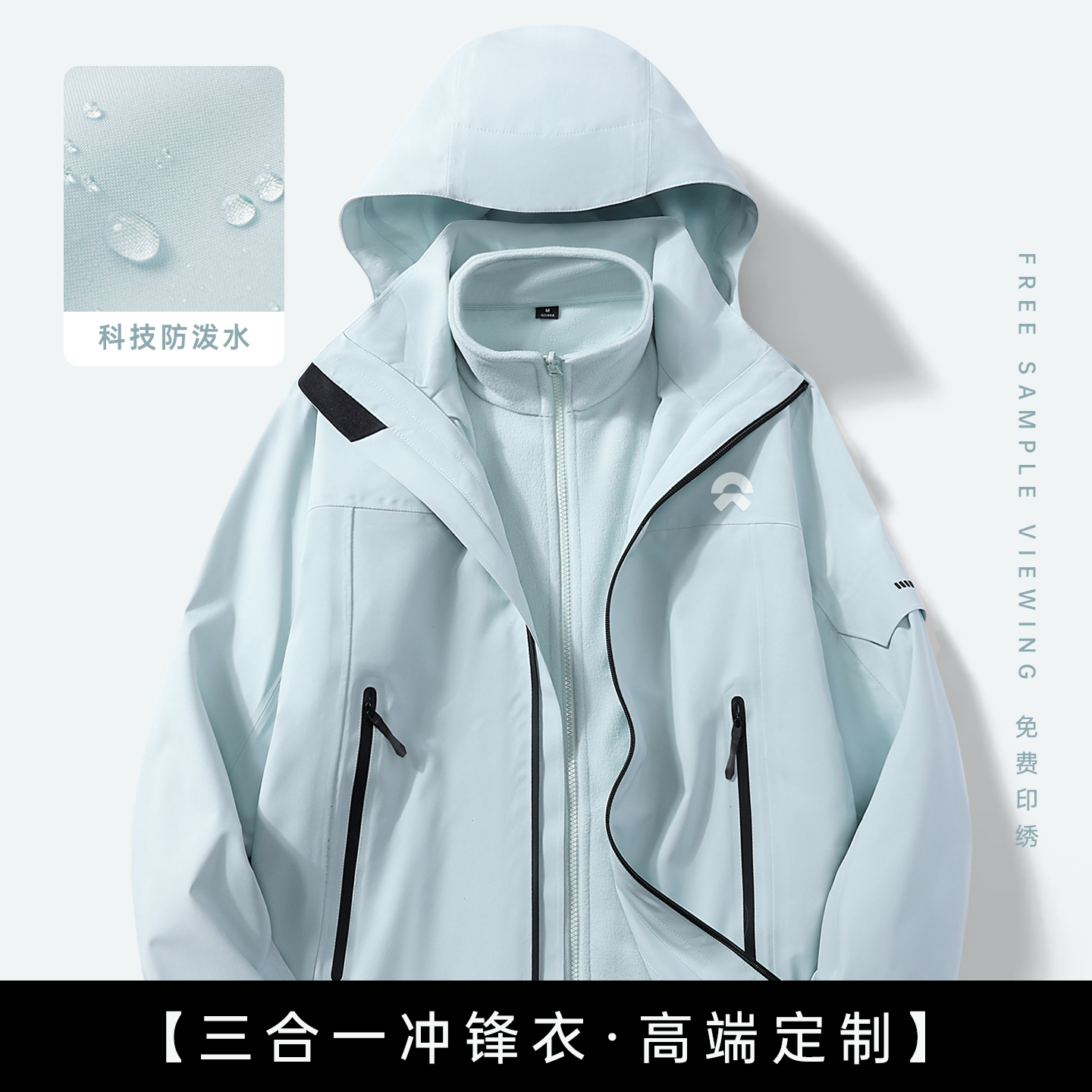 浅蓝冲锋衣羽绒工作服印logo