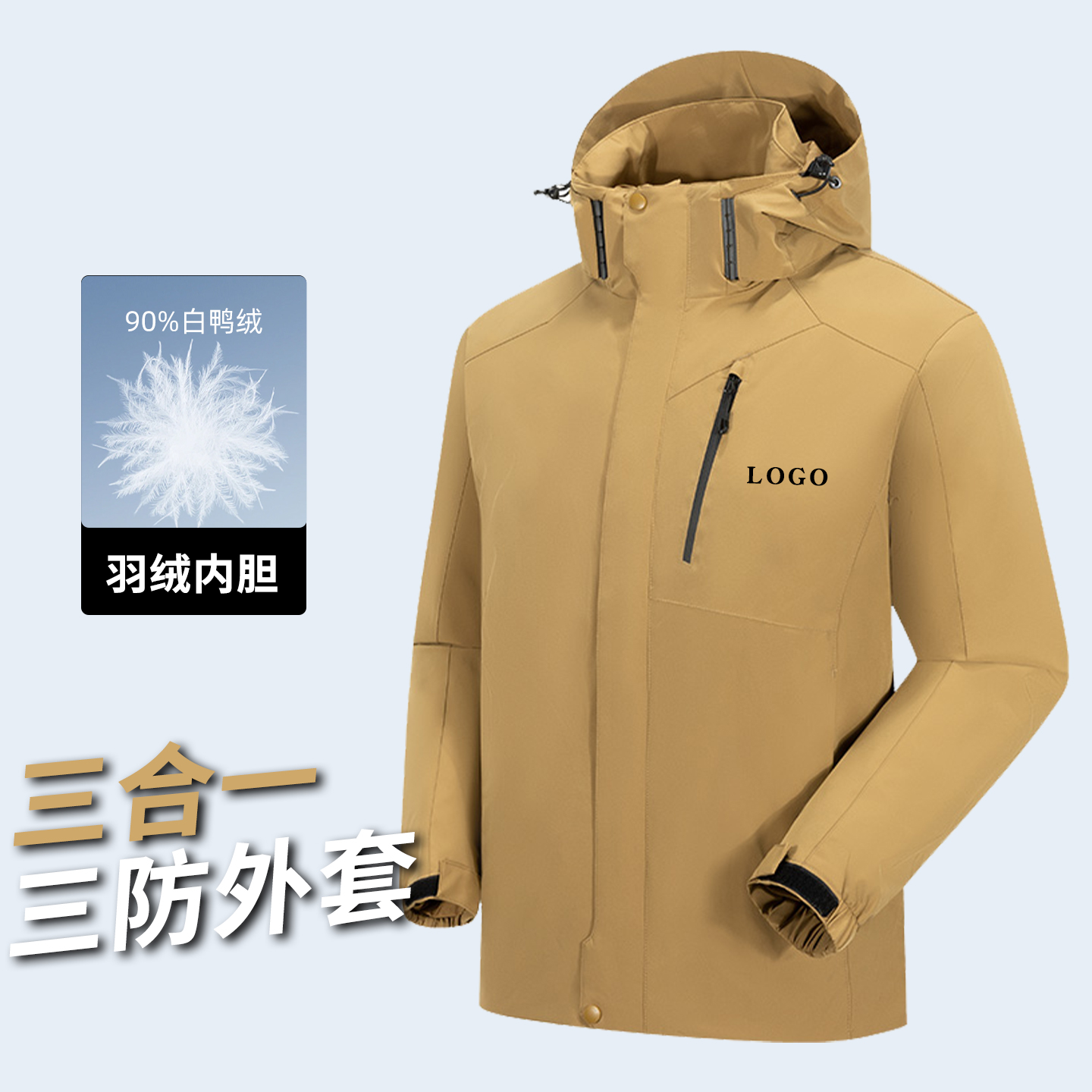煦甄冲锋衣定制羽绒服工作服印字