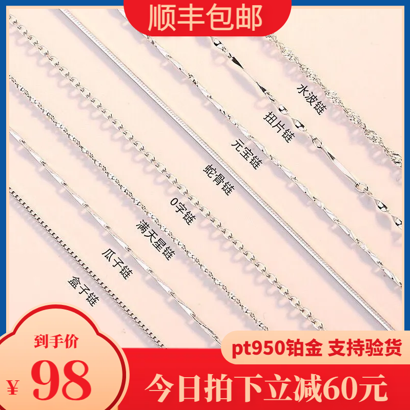 PT950铂金项链女18K白金锁骨满天星单裸素链无吊坠送女友生日礼物使用感如何?
