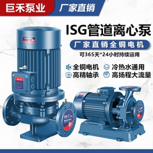 IRG管道离心泵工业管道泵380V立式 暖气热水循环泵消防增压泵锅炉