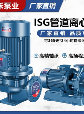 IRG管道离心泵工业管道泵380V立式 暖气热水循环泵消防增压泵锅炉