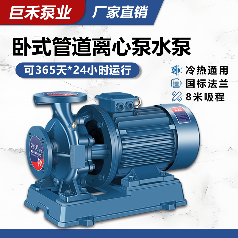 ISW卧式管道离心泵耐高温冷热水工业循环泵自吸增压泵大流量380V