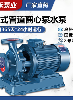 ISW卧式管道离心泵耐高温冷热水工业循环泵自吸增压泵大流量380V