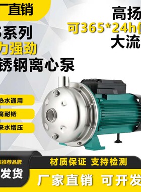 CS不锈钢离心泵家用管道增压泵无噪音自来水自吸泵卧式抽水泵